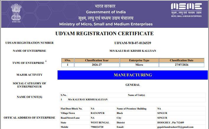 Udyam Registration (MSME) Certificate